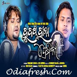 Hrudaya Hinaa Premika